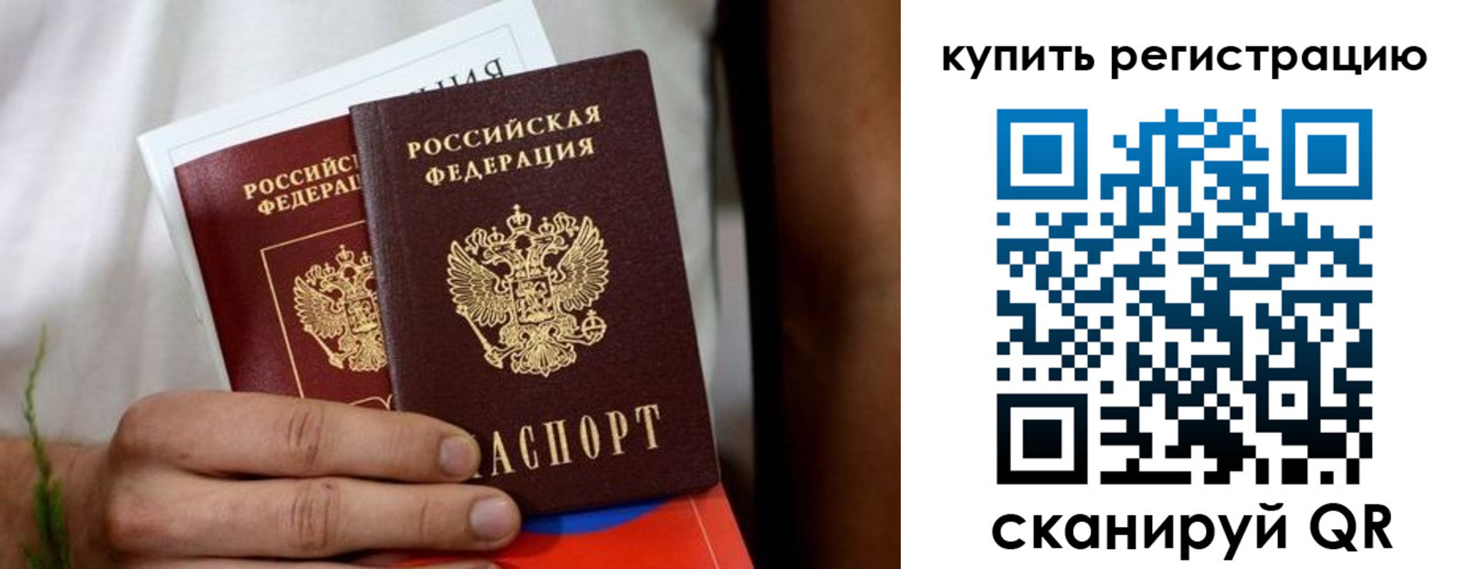 прописка штамп в Муроме
