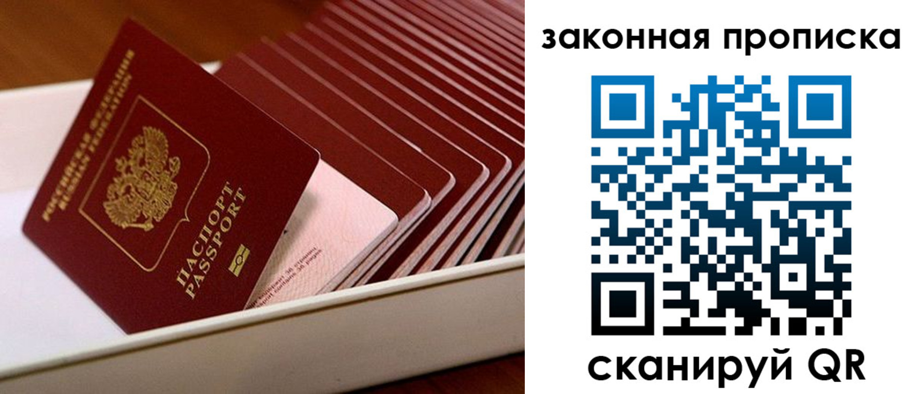 прописка ребенка в Муроме