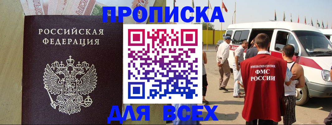 временная регистрация для школы в Муроме