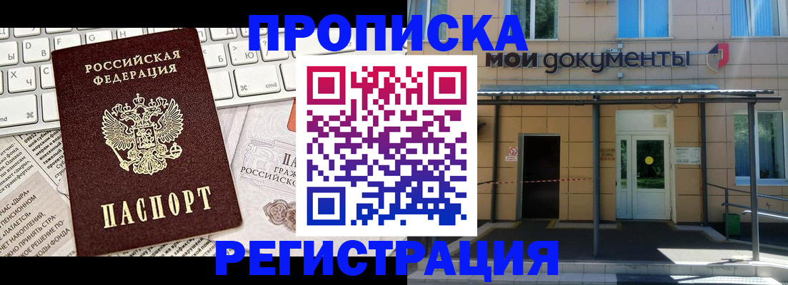 где прописаться в Муроме