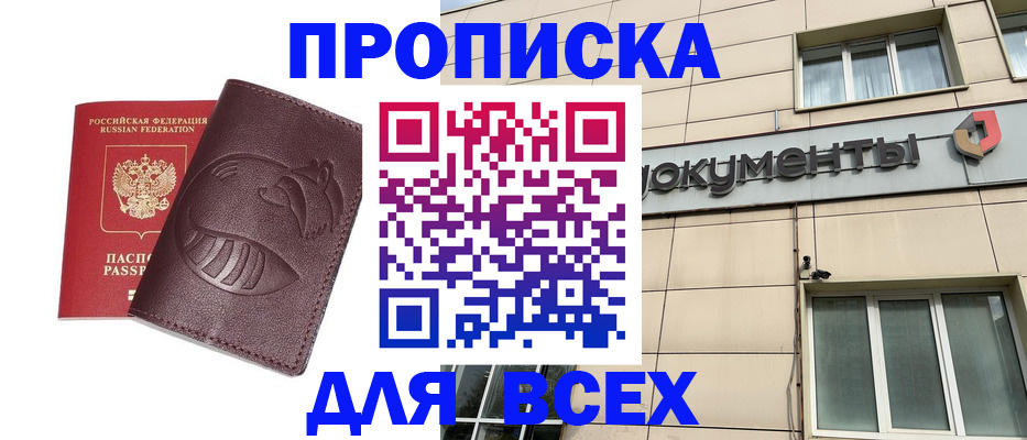 временная регистрация недорого в Муроме